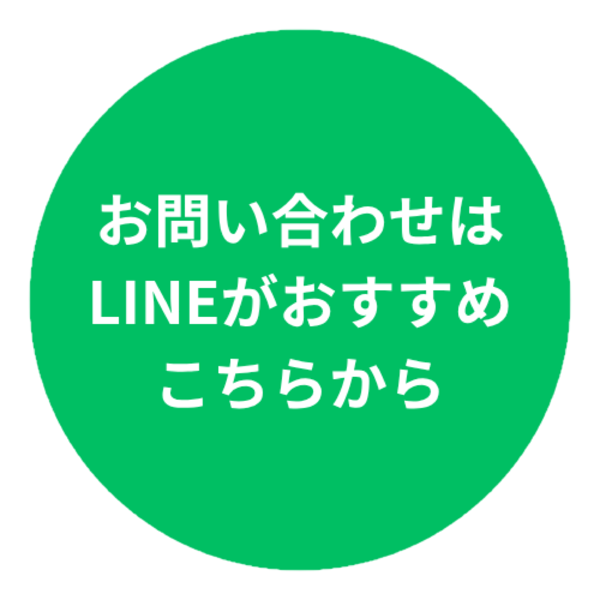 LINE